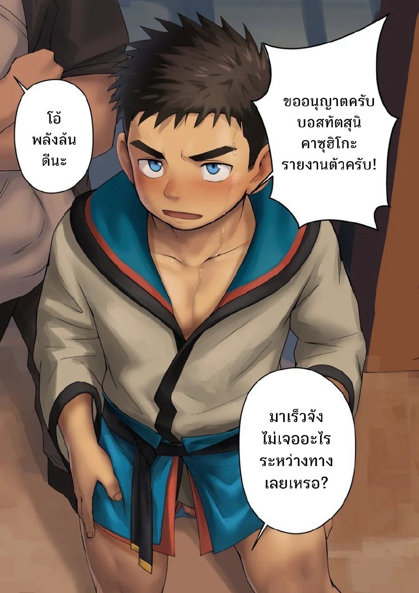 เด็กใหม่ 1